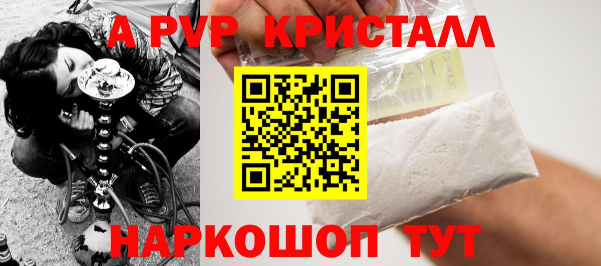 А ПВП СК КРИС  Alpha-PVP крисы CK  Волгоград  Альфа ПВП  Вход с VPN  Альфа ПВП VHQ 