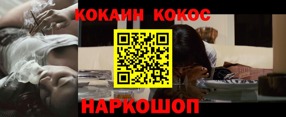 Волгоград  Кокаин  Вход с VPN  Cocaine Эквадор  Кокаин Эквадор 