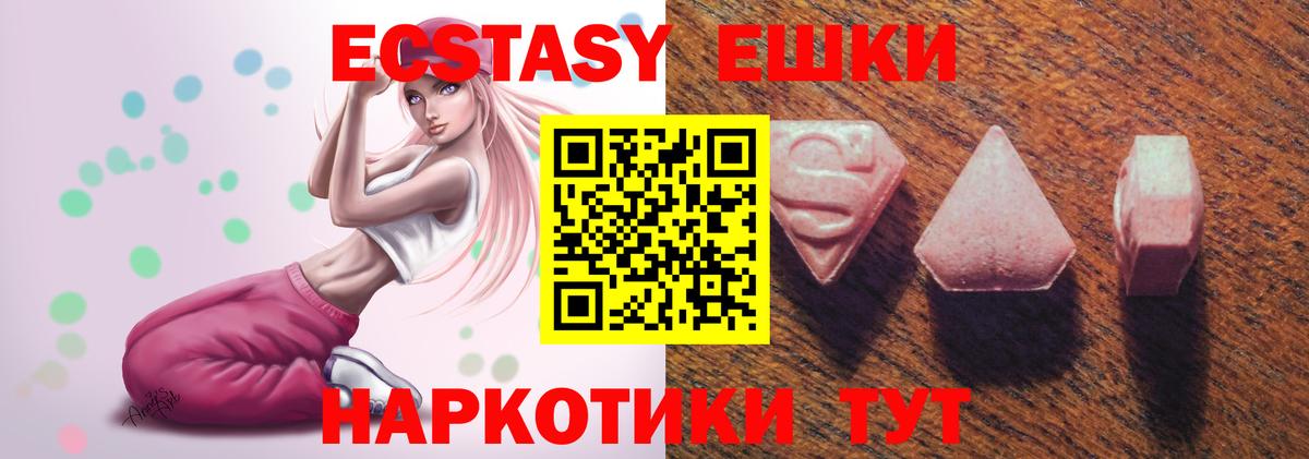 Ecstasy круглые  Экстази  Экстази VHQ  Волгоград  Вход с VPN 