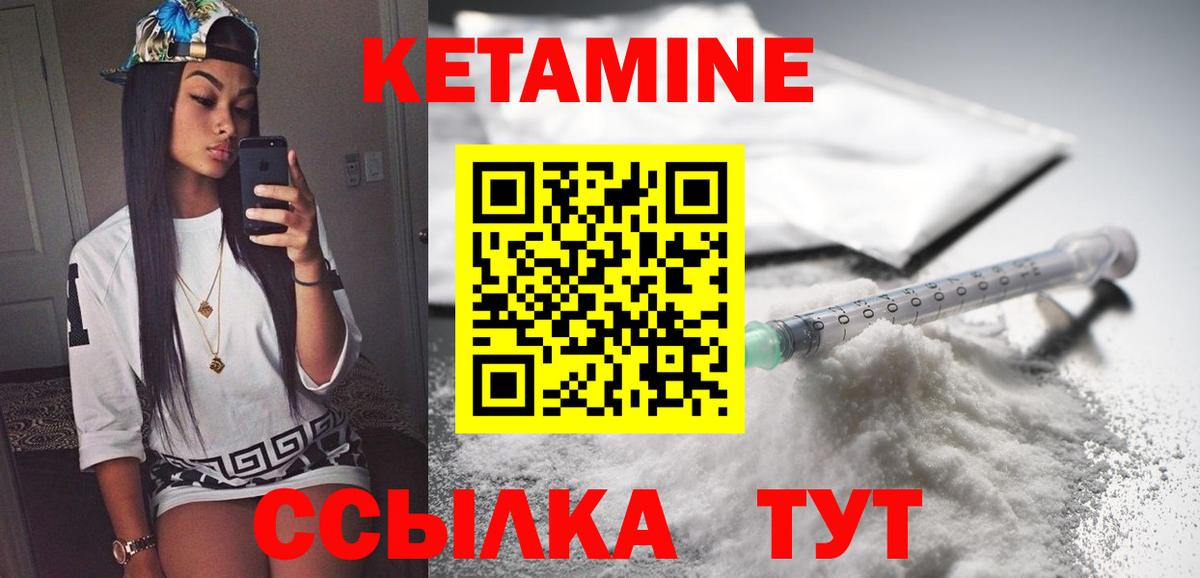 Кетамин ketamine Волгоград
