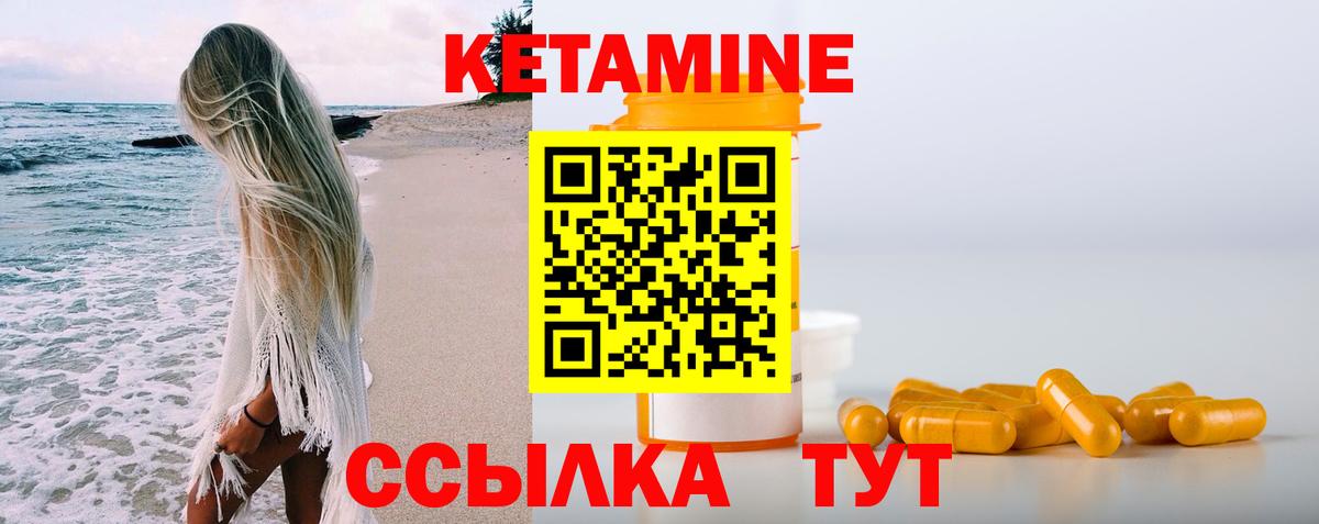КЕТАМИН ketamine  Вход с VPN  Волгоград  Кетамин VHQ 