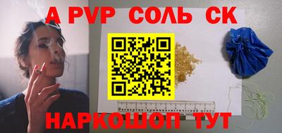 альфа пвп Лесной