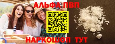 альфа пвп Лесной