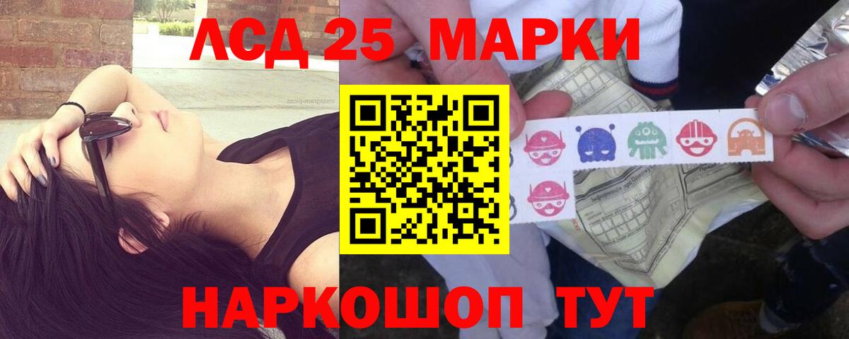 ЛСД экстази кислота Волгоград