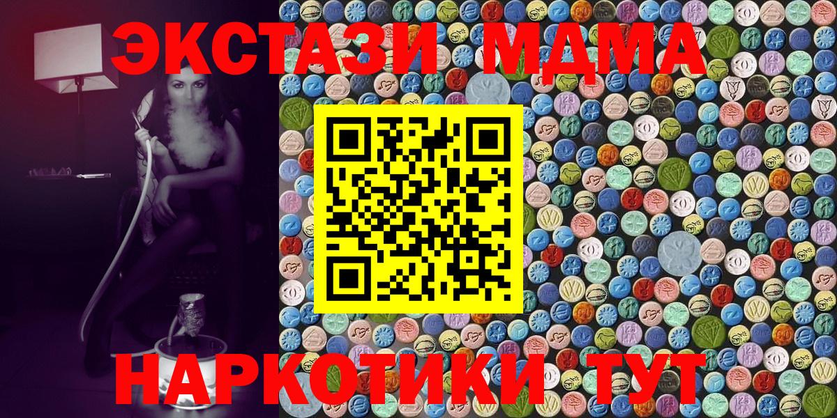 Волгоград  МДМА  Вход с VPN  МДМА VHQ  МДМА crystal 