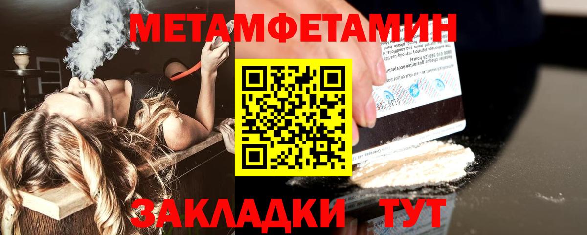 Первитин мет Волгоград