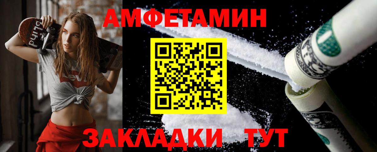 Первитин Methamphetamine  Вход с VPN  Волгоград 