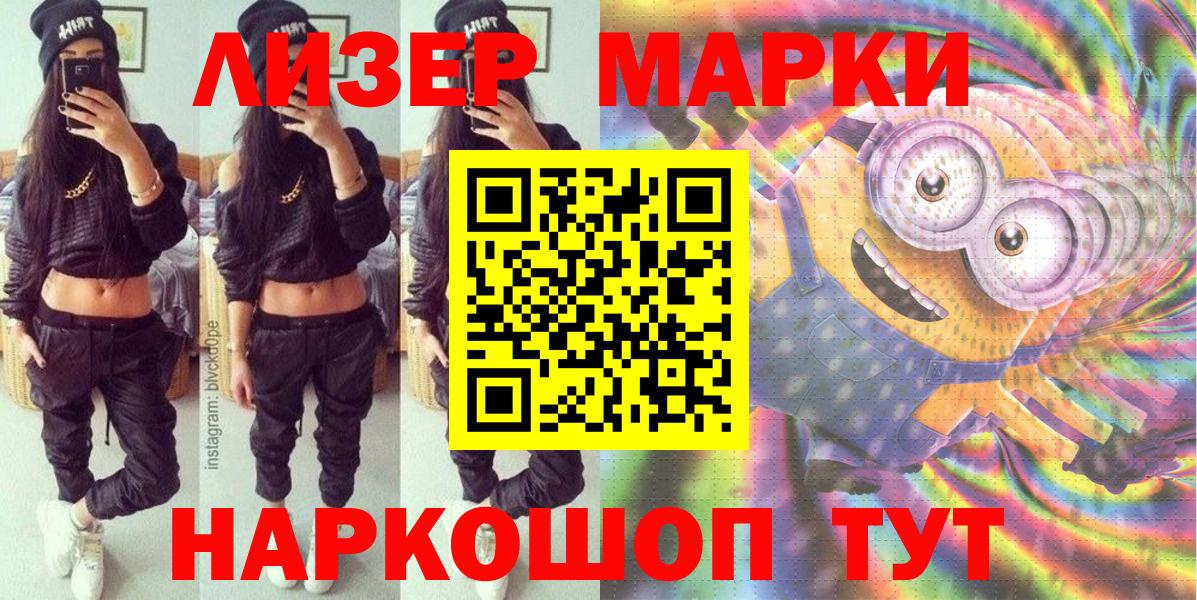 Волгоград  Марки 25I-NBOMe 1500мкг  Марки N-bome  Вход с VPN 