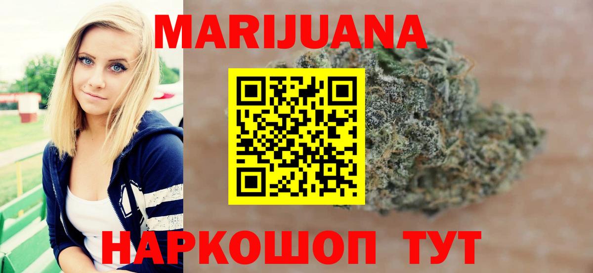 Шишки марихуана SATIVA & INDICA Волгоград